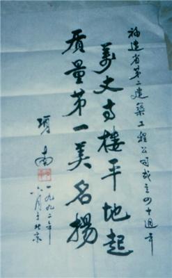 项南：原中顾委委员、中国扶贫基金会会长